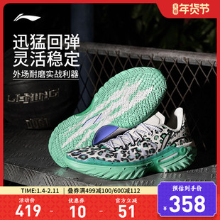 李宁桀骜2代 | 低帮篮球鞋男新款专业实战防滑耐磨青少年运动鞋