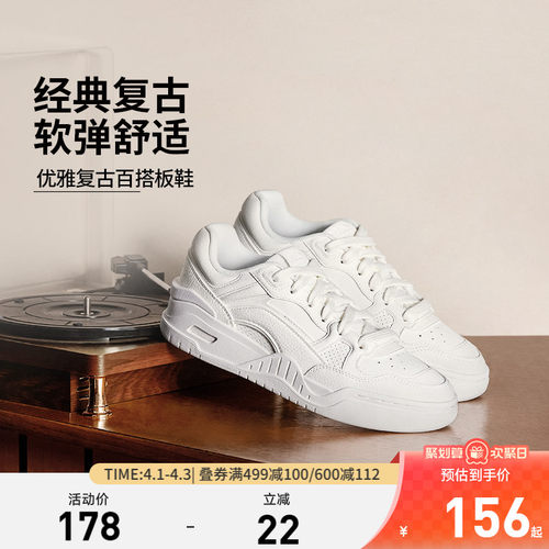 李宁月白2女低帮休闲鞋运动鞋