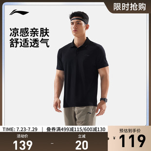 健身系列冰感舒适夏季 李宁短袖 2025新款 POLO衫 上衣针织运动服 男士