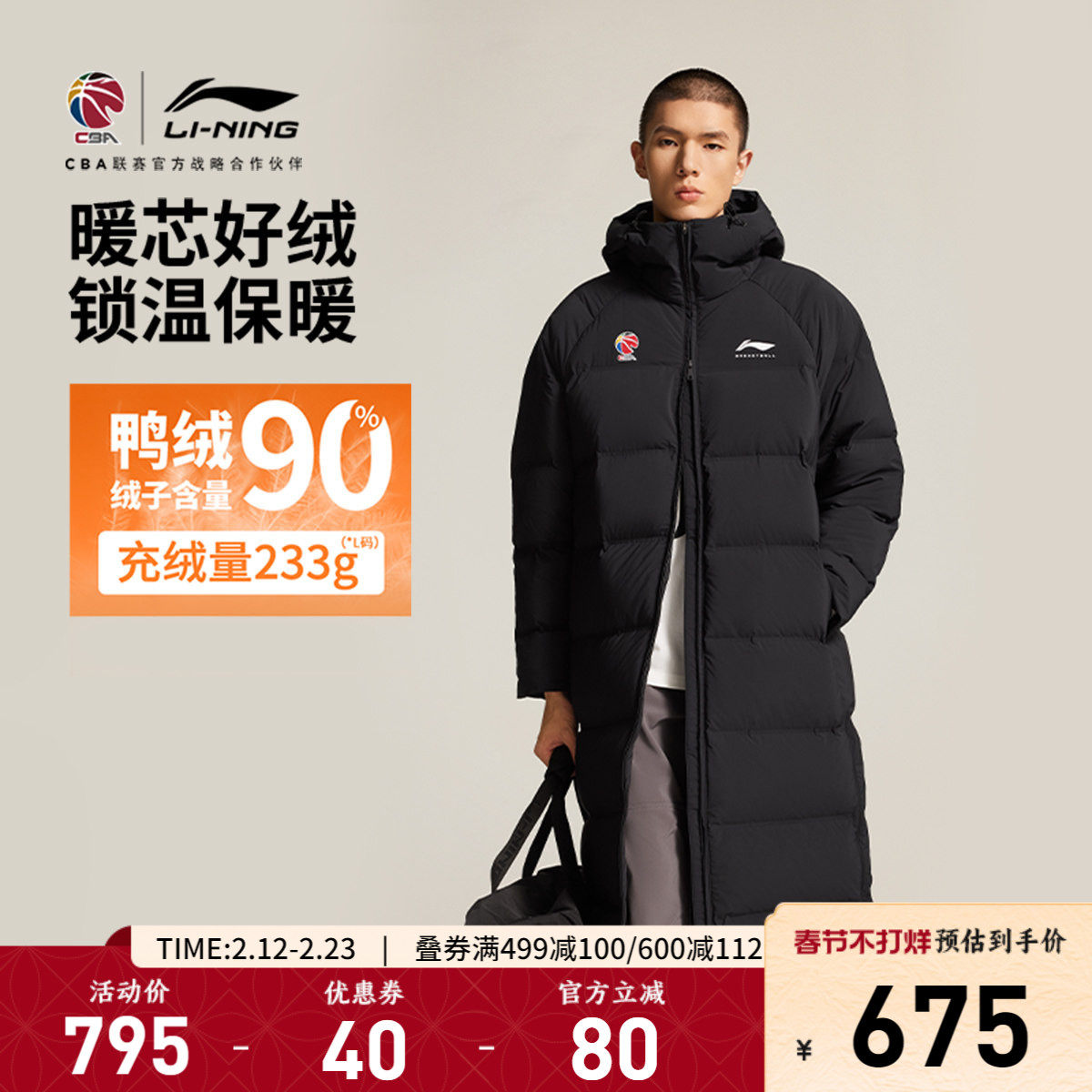 李宁CBA长款羽绒服男士新款连帽防泼水保暖大衣冬季运动服男外套