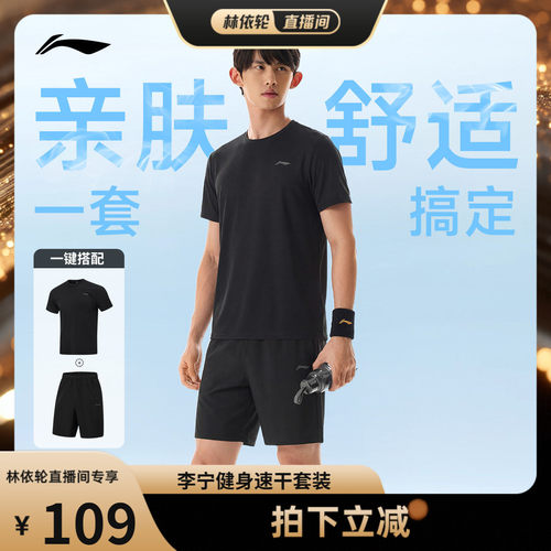 李宁男运动短裤短袖套装