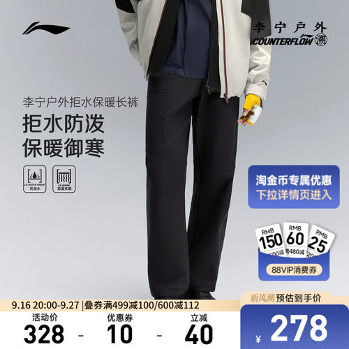 李宁CF男子户外软壳长裤