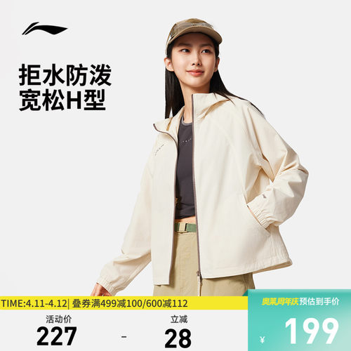 李宁连帽女运动风衣运动服
