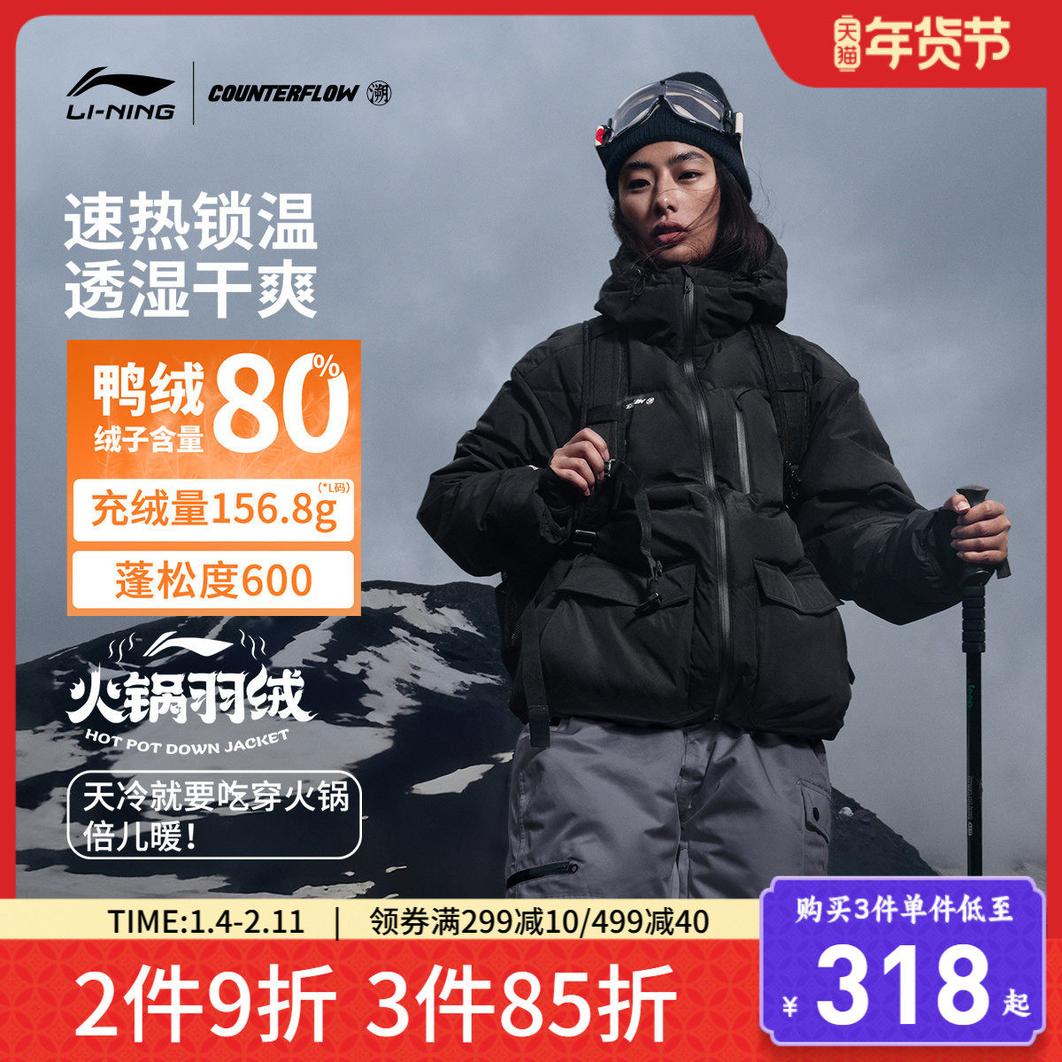 李宁CF溯短羽绒服短款户外男女同款加绒保暖新款冬季鸭绒厚外套,运动服/休闲服装,运动羽绒服,淘宝优惠券,粉丝福利购,淘宝优惠卷