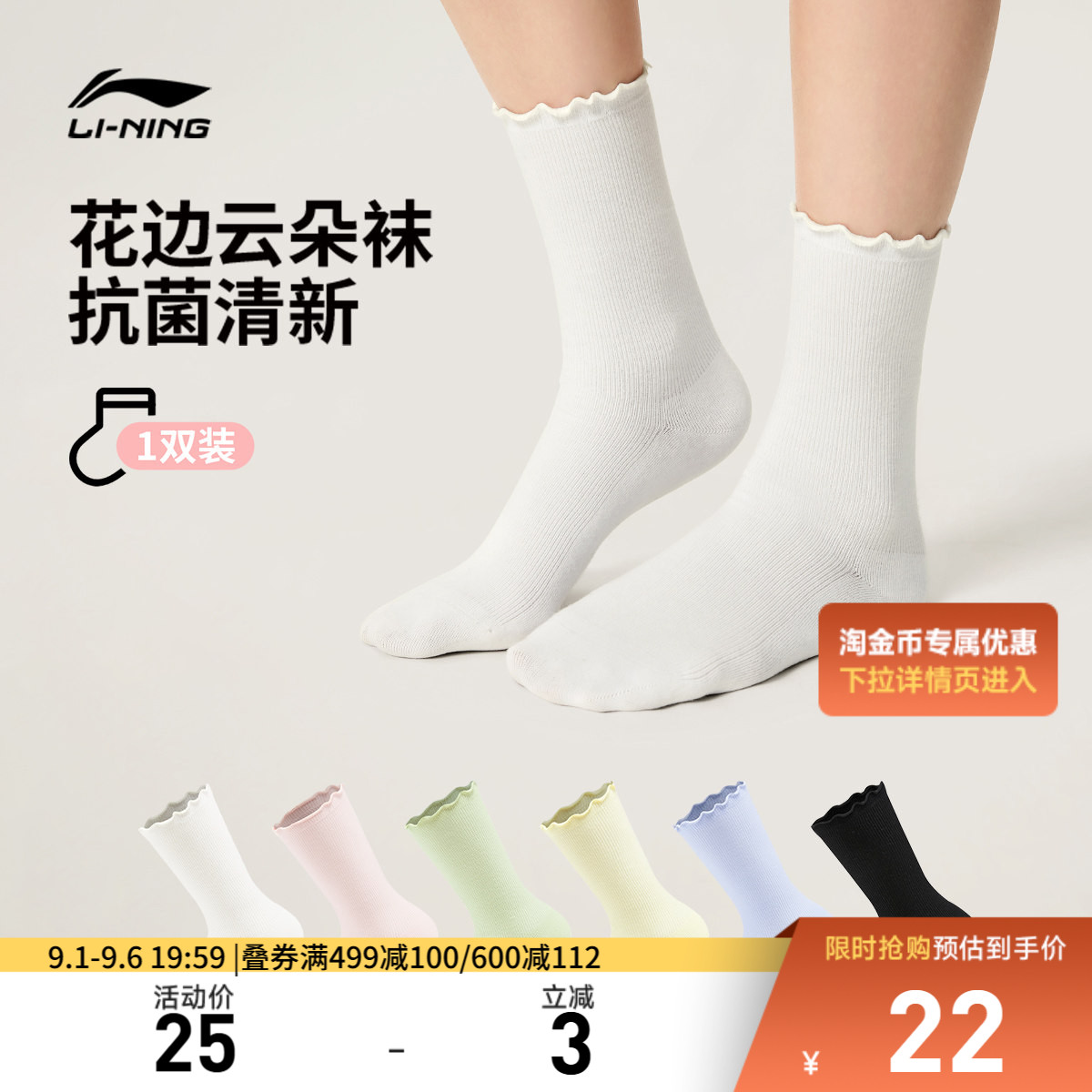 李宁中筒女中长袜长袜运动袜图片