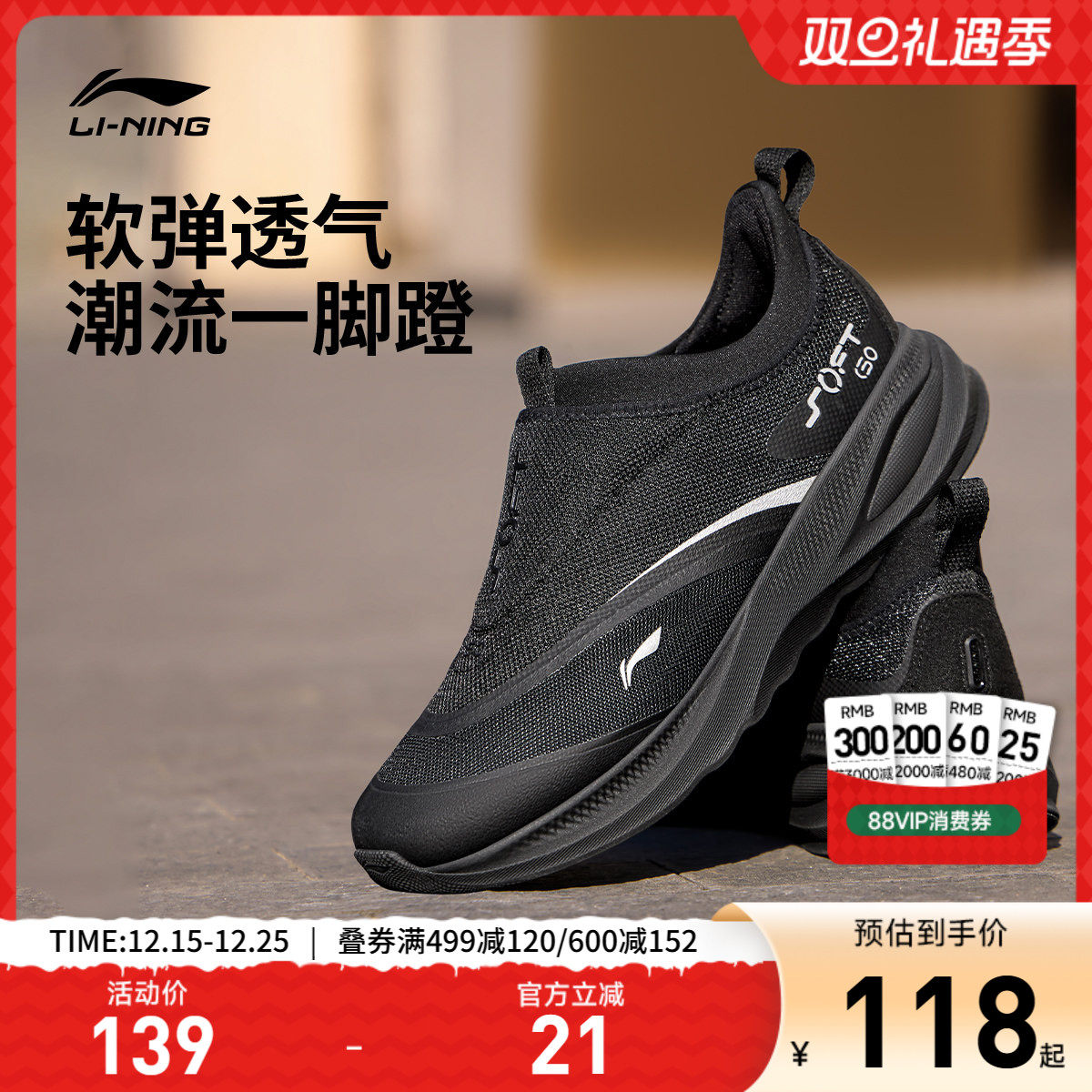 李宁SOFT GO2 | 休闲鞋男鞋新款增高轻便慢跑一脚蹬轻便运