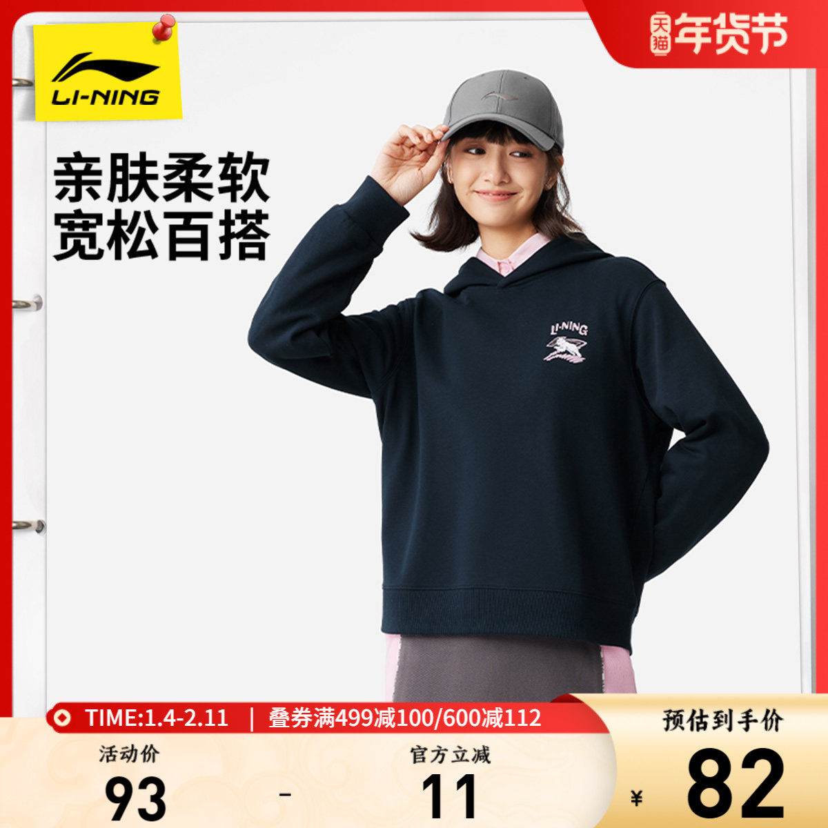 李宁卫衣女士时尚系列套头衫长袖连帽宽松舒适秋季毛圈针织运动服