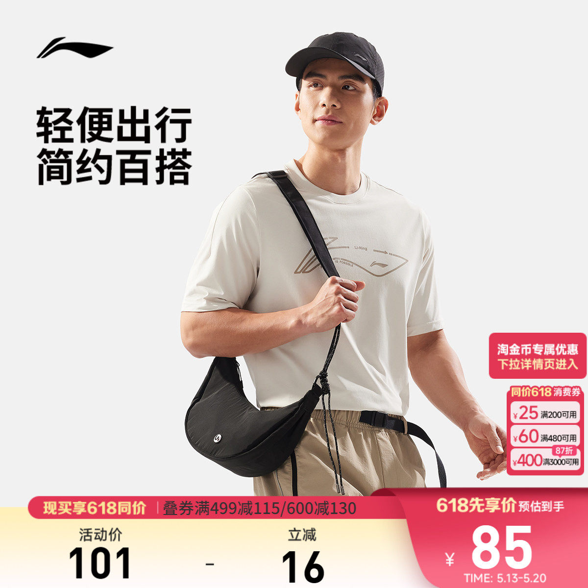 李宁斜挎包女士月牙包官方正品单肩包腋下休闲运动饺子包便携小包