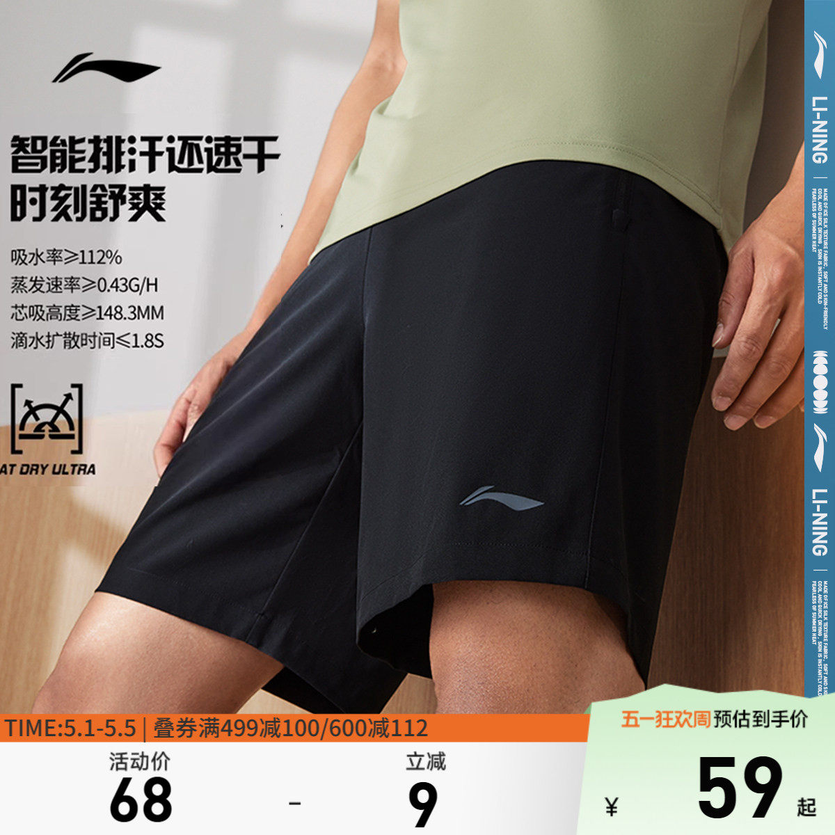 李宁运动短裤男士夏季正品跑步运动裤休闲五分裤速干凉感男装裤子