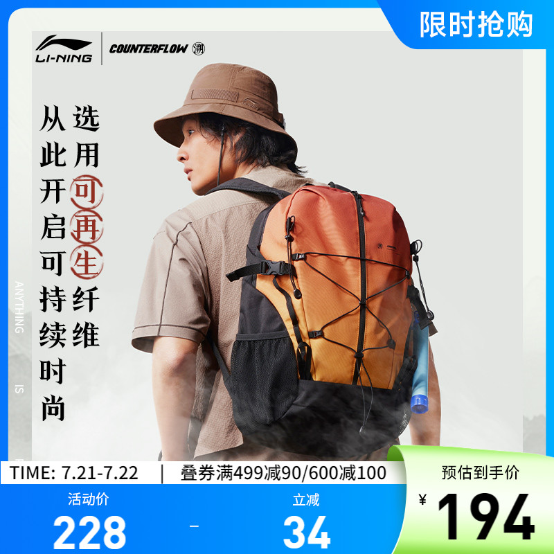 李宁CF男女同款背包背包运动包