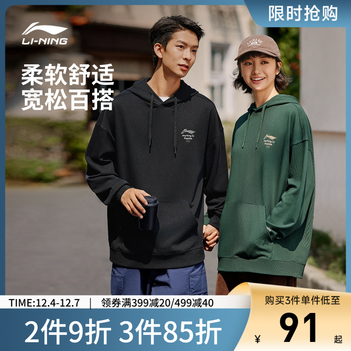 李宁宽松男女同款套头连帽卫衣