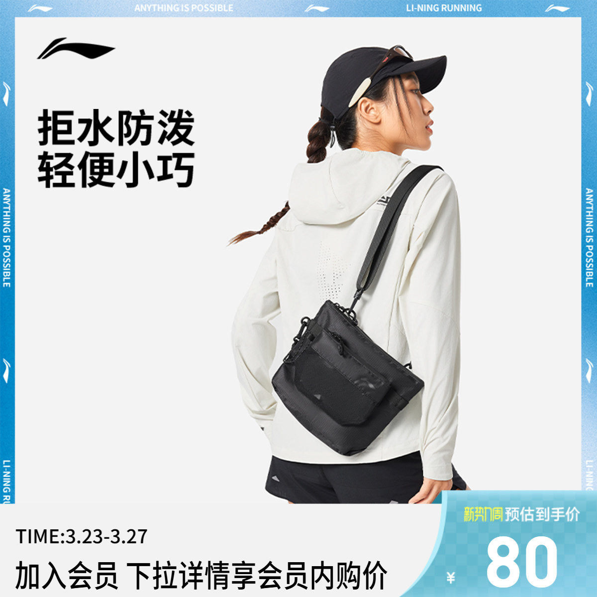 李宁斜挎包男包女包2026新款官方正品跑步健身便携防泼反光运动包