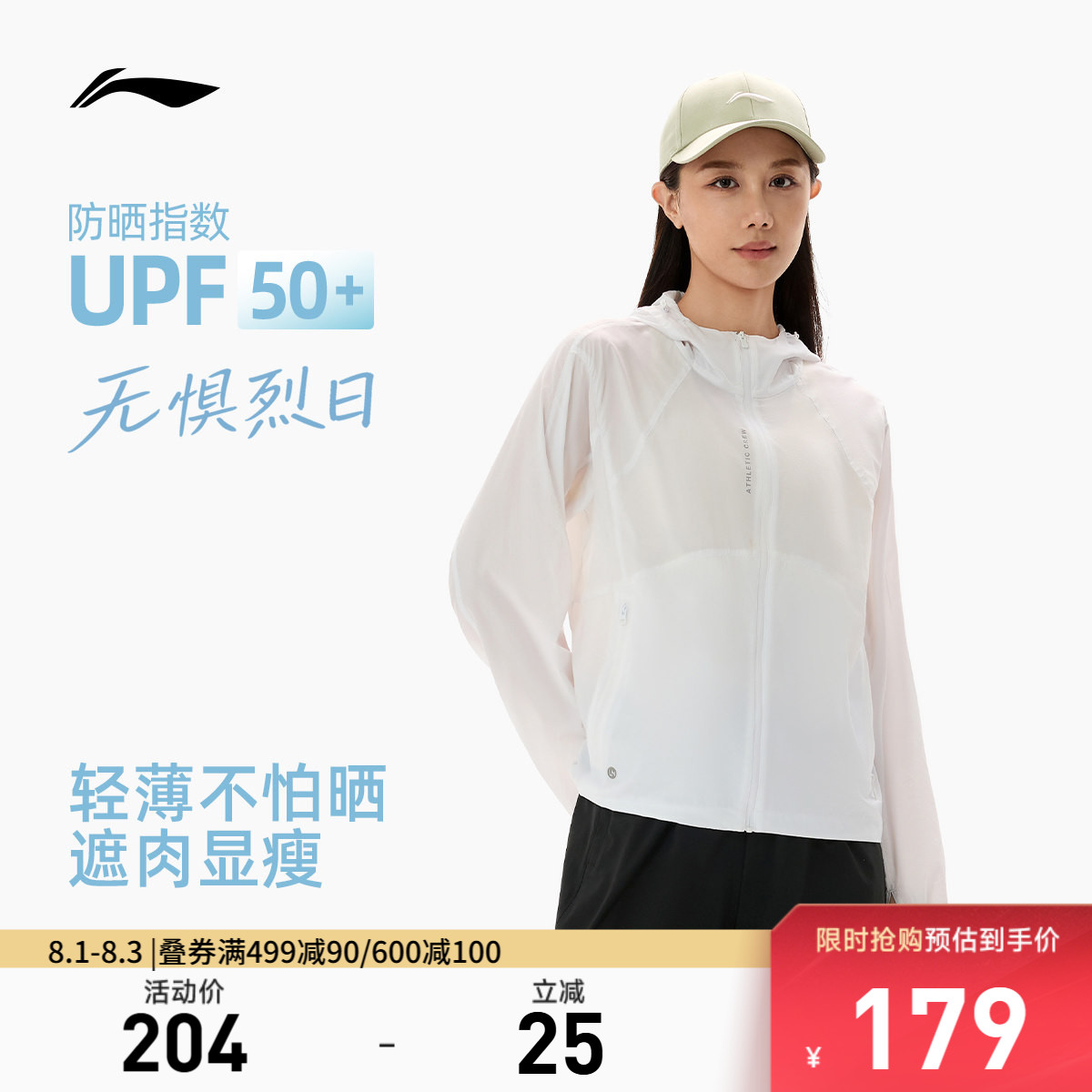 李宁防晒衣女款新夏季防紫外线轻薄外套户外透气凉感跑步运动风衣