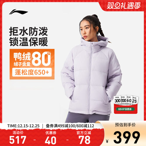 李宁连帽女短羽绒服运动服