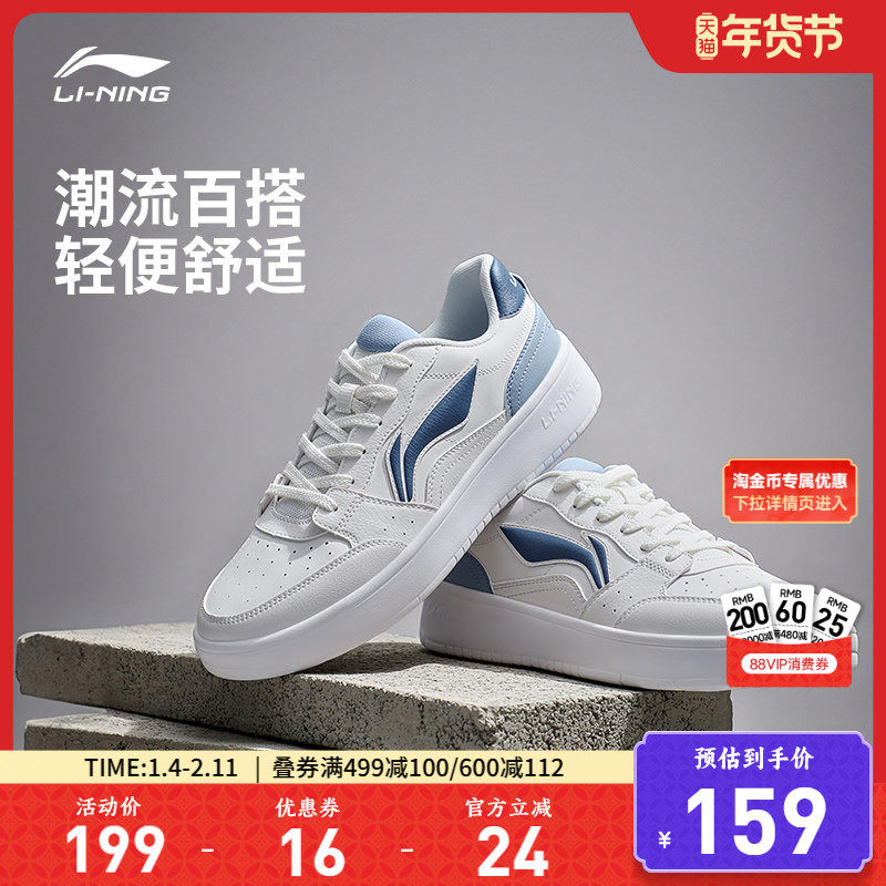 李宁元宝板鞋休闲鞋男鞋秋冬新款男士低帮黑白运动鞋学生小白鞋,运动鞋new,板鞋,淘宝优惠券,粉丝福利购,淘宝优惠卷