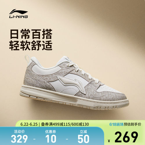 李宁天迹LITE女低帮休闲鞋
