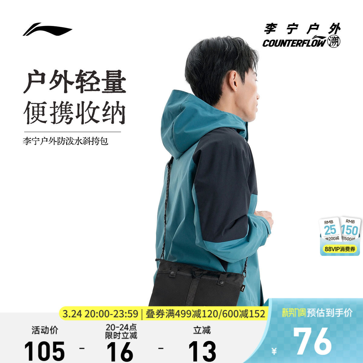 李宁户外CF溯｜斜挎包男包女包防泼水学生休闲时尚潮流运动包男女