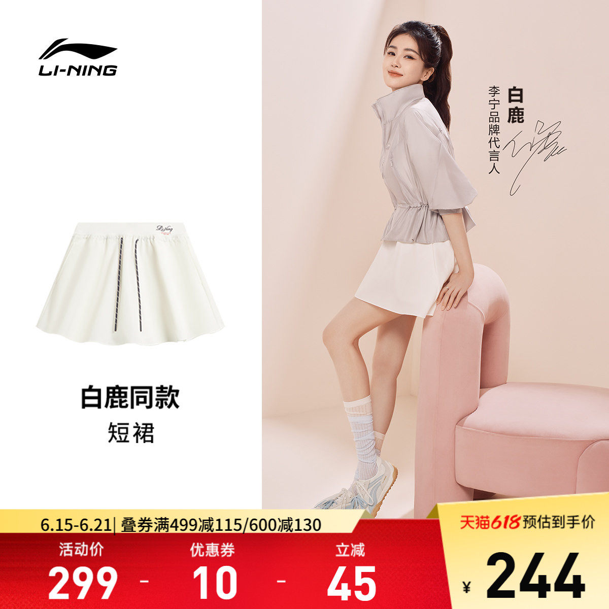 李宁宽松女休闲短裙运动裙
