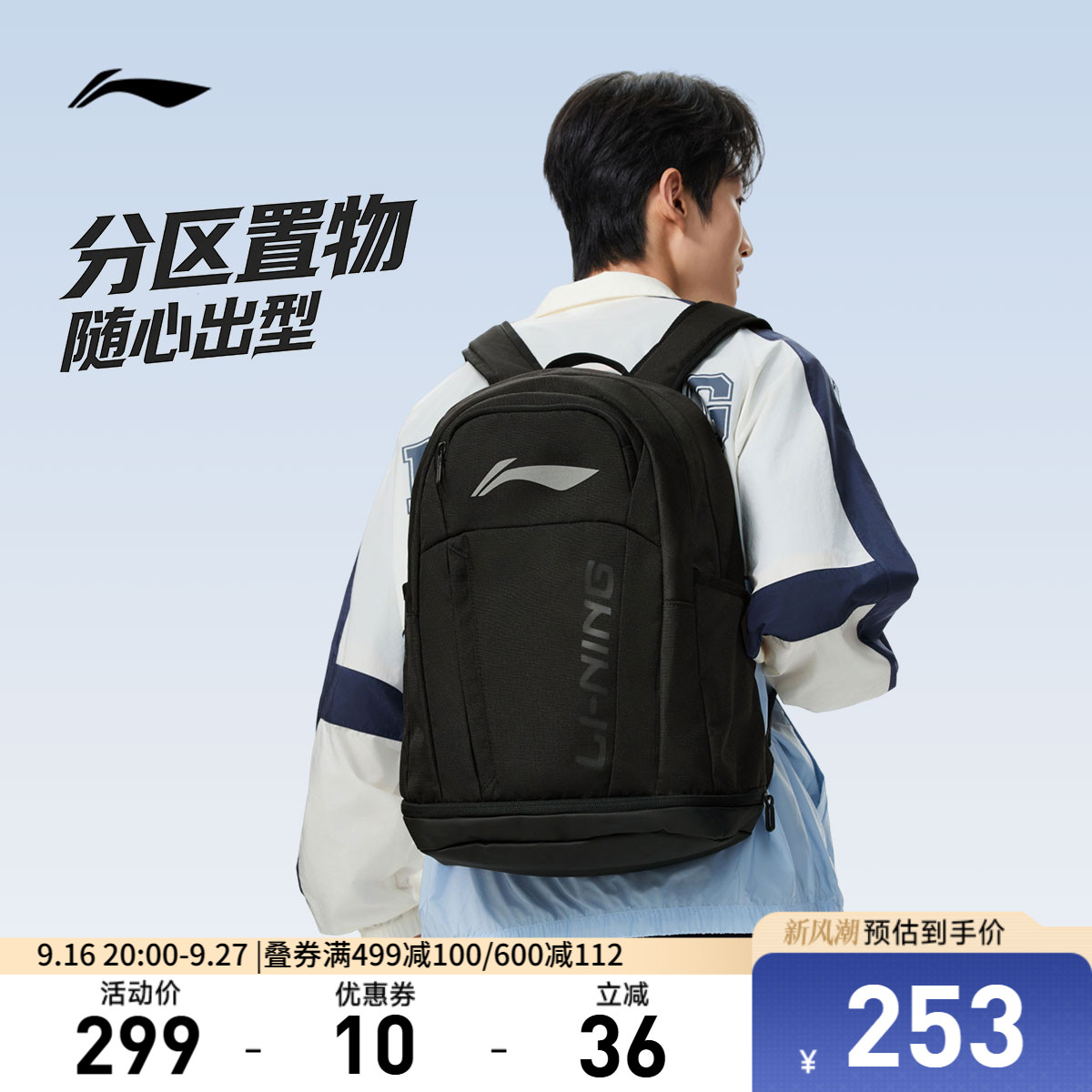 李宁男女同款背包运动包