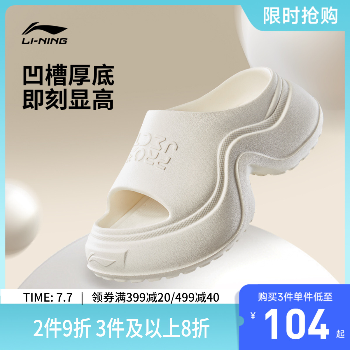 李宁PROJECT*SLIDE女运动时尚鞋