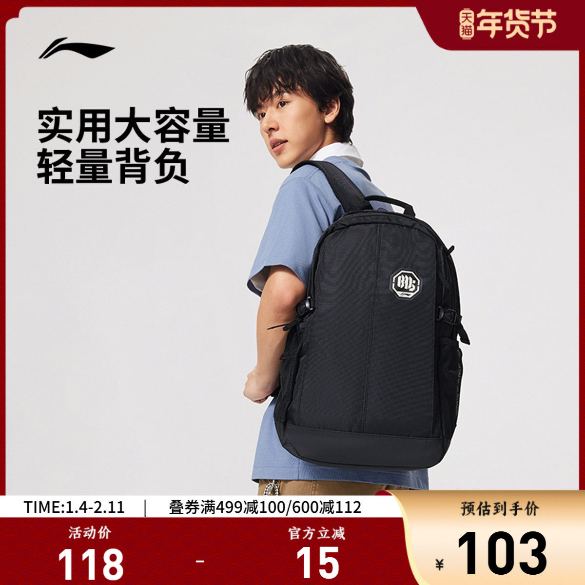 李宁反伍BADFIVE双肩包男包女包 新款背包学生书包运动包