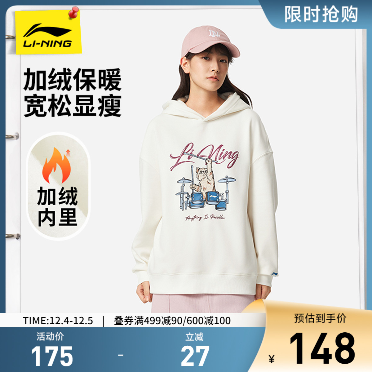 李宁连帽女刺绣休闲套头连帽卫衣