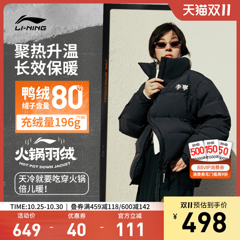 李宁防泼水宽松男女同款短羽绒服