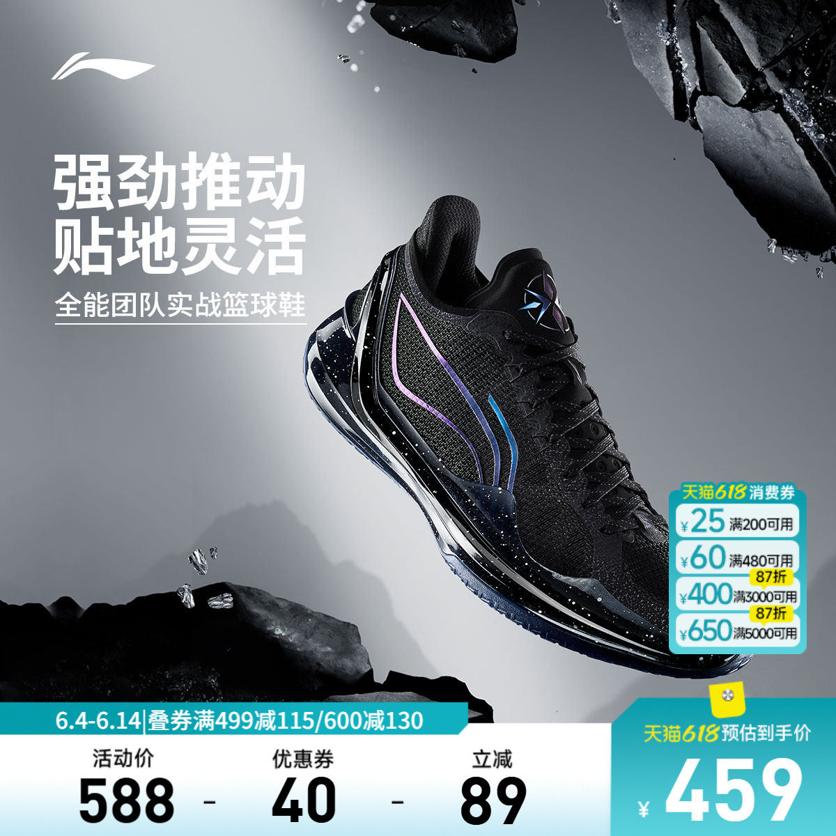 李宁利刃4V2丨 篮球鞋低帮男实战防滑耐磨全能䨻减震专业运动鞋子