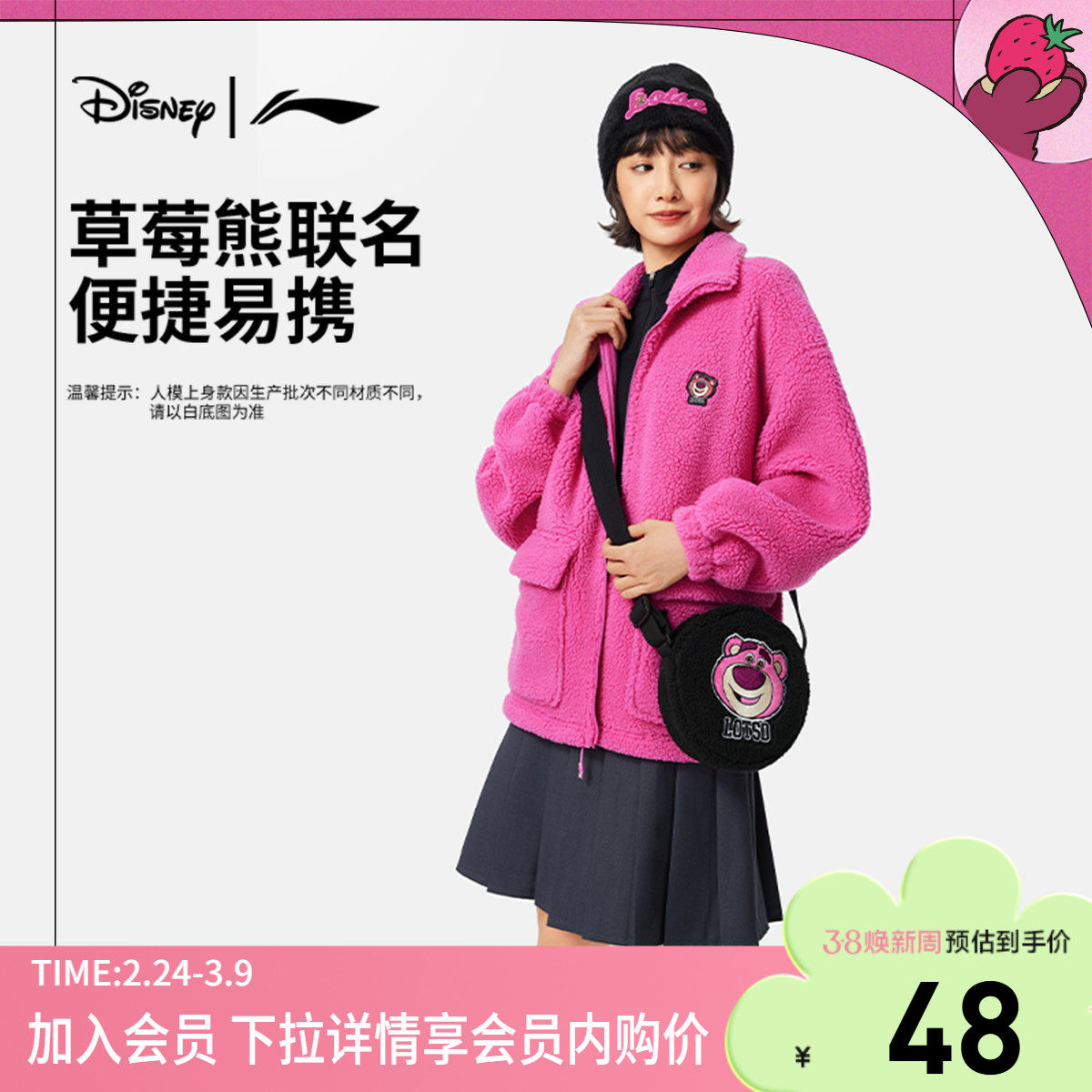 李宁|皮克斯草莓熊联名系列斜挎包男包女包新款运动包