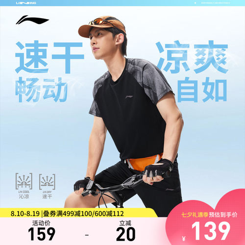 李宁男子短袖短裤套装
