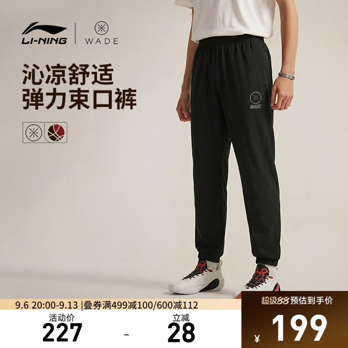 李宁凉爽男印花运动长裤