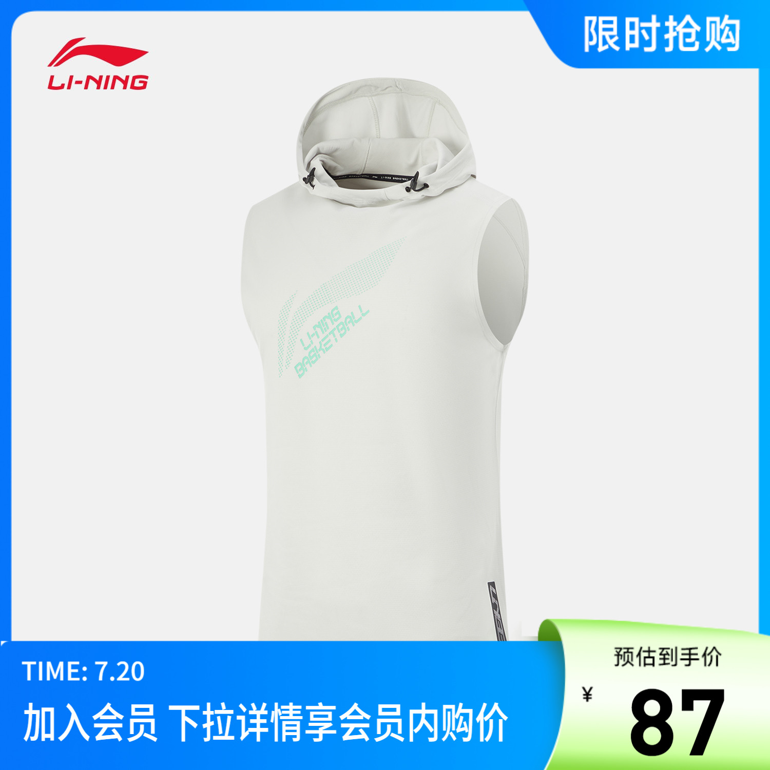 李宁排湿速干连帽男印花背心