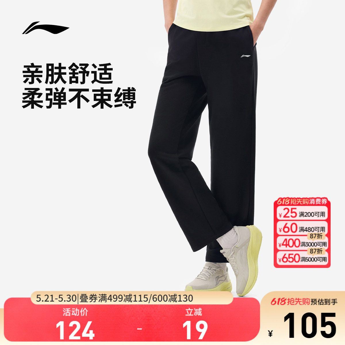 李宁卫裤女士新款健身跑步长裤春夏宽松显瘦直筒裤针织运动裤女款