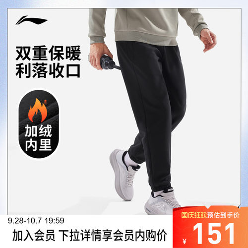李宁男官方正品运动长裤
