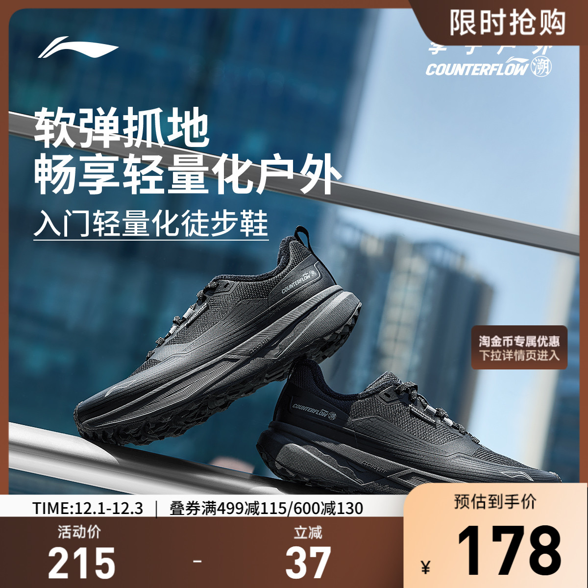 李宁CF行际FLEECE男女休闲鞋