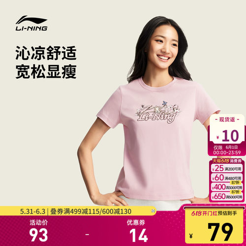 李宁圆领女印花休闲短袖文化衫