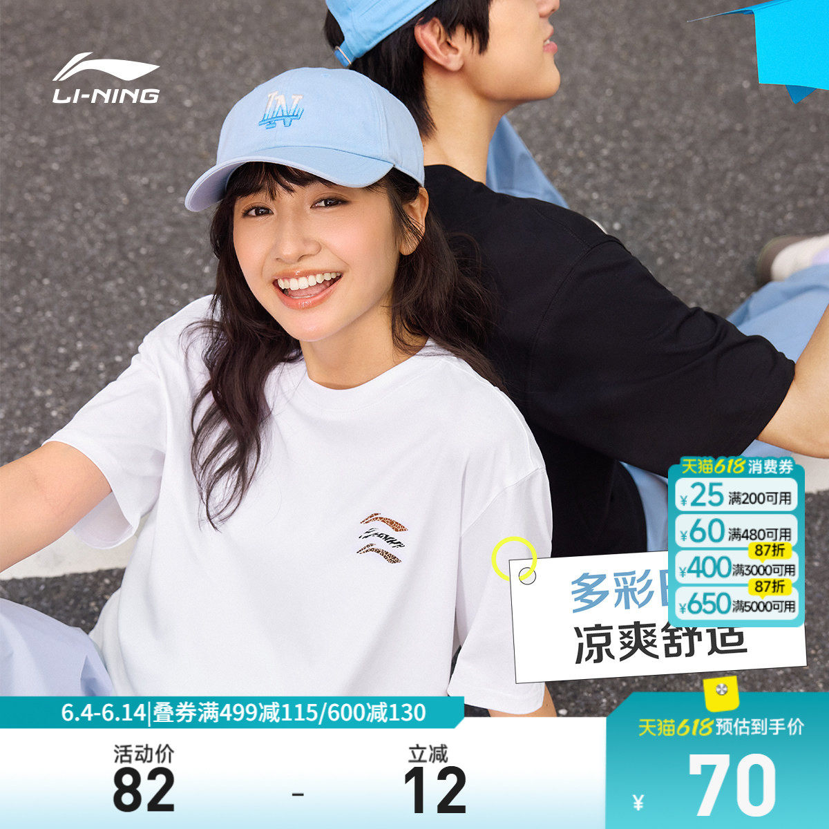 李宁校园冰棒T| 多彩短袖男夏季新款情侣白色半袖冰丝运动T恤女