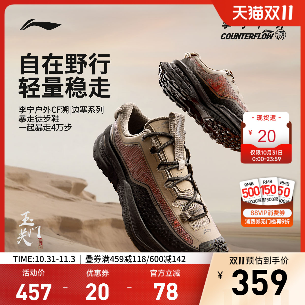 李宁CF行川休闲鞋男女同款运动鞋