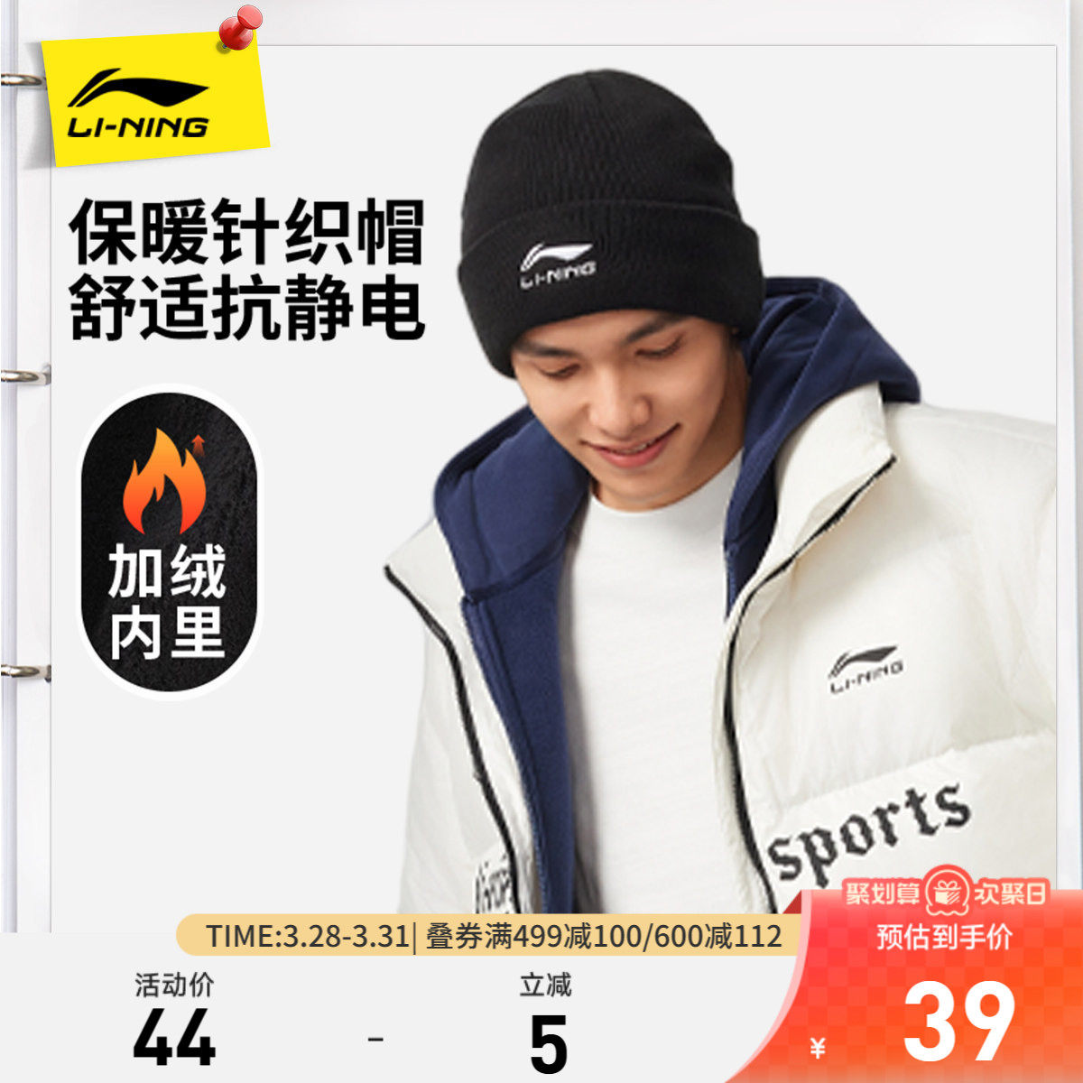 李宁针织冷帽男士女士2026新款官方正品防风护耳加绒保暖运动帽子