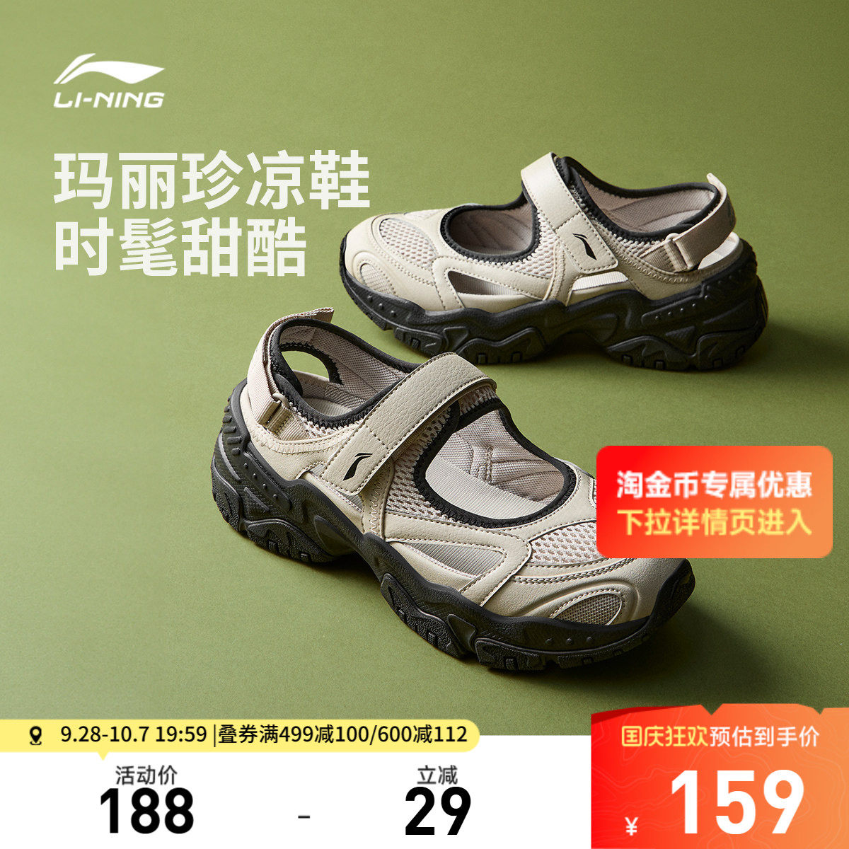 李宁云红糖凉鞋女运动生活鞋图片