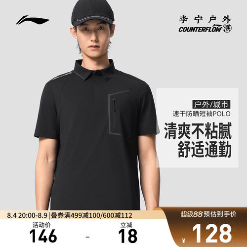 李宁CF翻领男短袖POLO衫