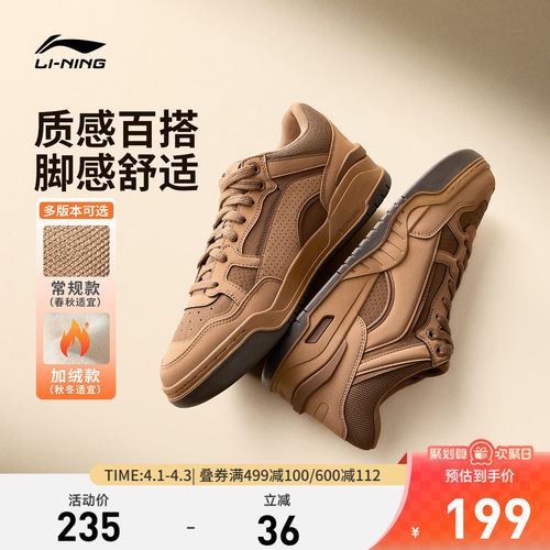 李宁月白2MID男子中帮休闲鞋