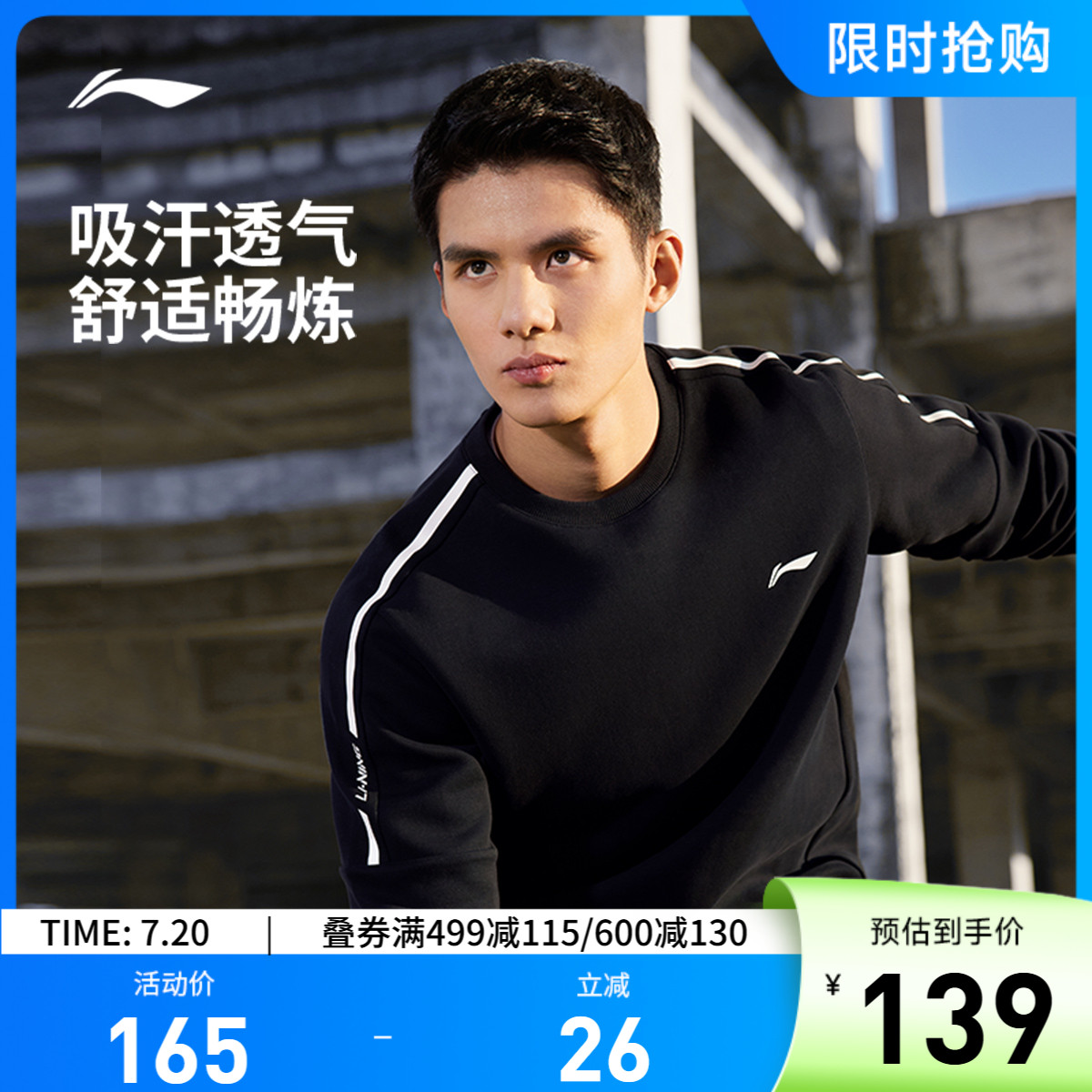 李宁圆领男套头无帽卫衣运动服