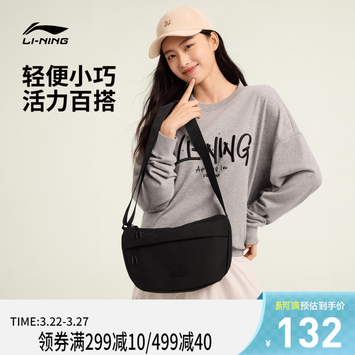 李宁斜挎包女包2026新款官方正品高颜值轻便通勤休闲百搭运动包