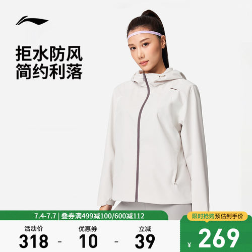 李宁防晒宽松连帽女运动风衣
