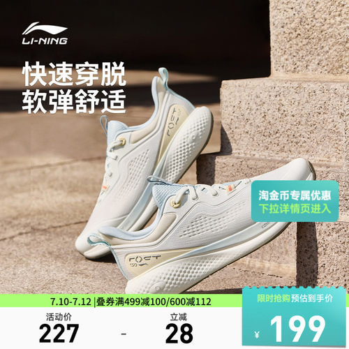 李宁SOFTGO3女低帮休闲鞋