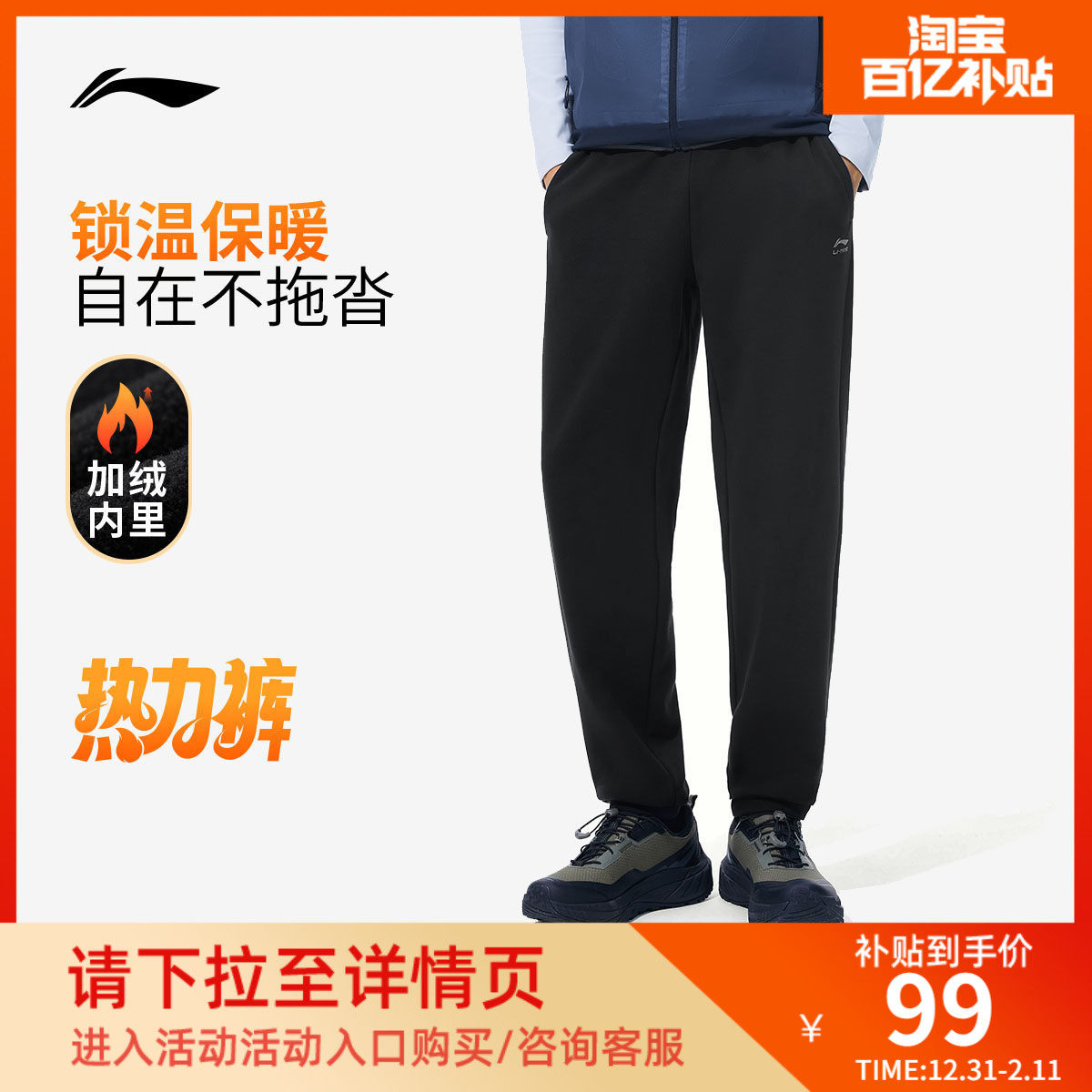 李宁卫裤男士秋冬商务新款运动长裤休闲束脚裤子运动裤加绒直筒裤