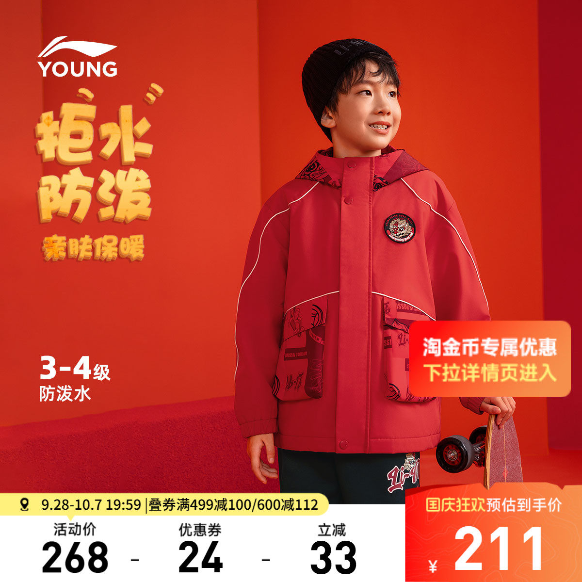 李宁童新年宽松男女同款运动风衣