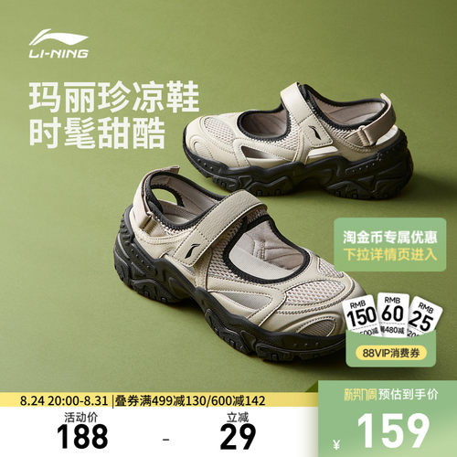 李宁云红糖凉鞋女运动生活鞋