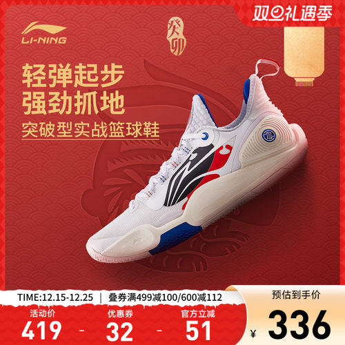 李宁闪击9低帮实战篮球鞋